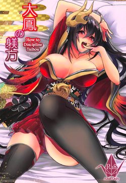 (C95) [Fukurou no Yuubinya san (Ueto Ruri)] Taihou no Shitsukekata | How To Discipline Taihou (Azur Lane) [English] [CulturedCommissions]