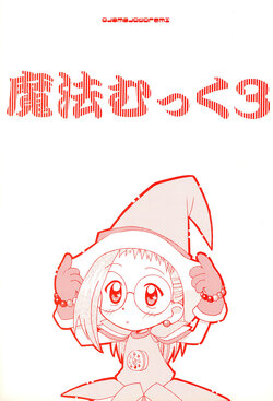 [Kazoku Mook (Mook)] Mahou Mook 3 (Ojamajo Doremi)