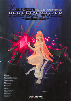 Xenogears PERFECT WORKS