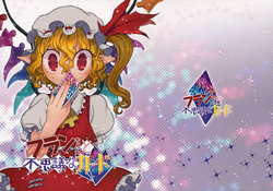 (C90) [HOLLOWPLUS (kazeto)] Flan-chan to Fushigi na Card (Touhou Project)