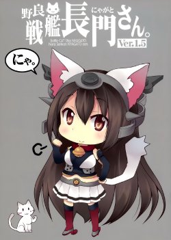 (Gurei Bu Hamamatsuchou Shuho) [M&M★ (Hoshino Madoka)] Nora Senkan Nyagato-san Ver.1.5 (Kantai Collection -KanColle-) [Chinese] [空気系☆漢化]