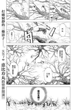 [Ebisumaru] Shouchikubai (COMIC Anthurium 034 2016-02) [Chinese] [恵比寿丸]