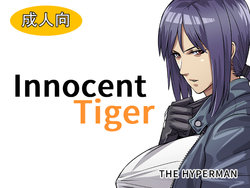 [THE HYPERMAN] Innocent Tiger [Chinese]