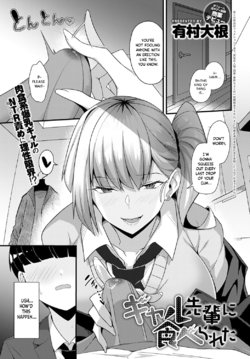 [Arimura Daikon] Gal Senpai ni Taberareta | Eaten by Gal Senpai (COMIC Anthurium 2021-10) [English] [Project Valvrein] [Digital]