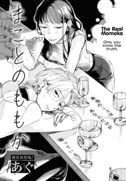 [Agu] Makoto no Momoka | The Real Momoka (Comic Yuri Hime 2021-11) [English] [Subtext Only Translations] [Digital]
