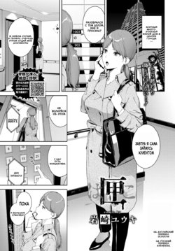 [Iwasaki Yuuki] Hako (COMIC BAVEL 2020-04) [Russian] [AVEHENTAI] [Digital]