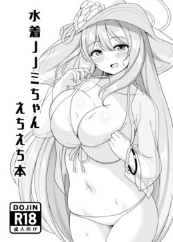 [Nekolovelandou (Nekojima)] Mizugi Nonomi-chan Ecchi Manga (Blue Archive) [Chinese] [Digital]