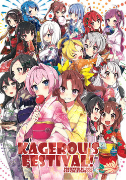 (C90) [Oeuf (Takeshima Eku)] KAGEROU's FESTIVAL! (Kantai Collection -KanColle-) [English] {/a/ + 百度}
