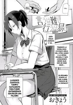 [Okyou] Iu wa Katashi Okonau wa Yasushi | Easier Done Than Said (COMIC Anthurium 2023-06) [Spanish] [Digital]