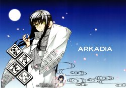 (C78) [ARKADIA (Takenaka Hideo)] Setsugekka (Nurarihyon no Mago) [Korean] [팀 면갤]