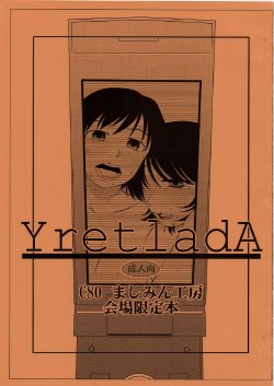 (C80) [Mashimin Koubou (Mashi Miyuki)] YretladA [Korean]