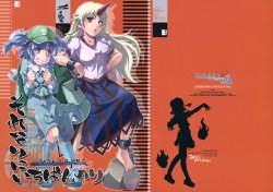 (Reitaisai 10) [Marionette Soukou Ryouhei (Satomura Kyou)] Sorenari ni Ichiban nori (Touhou Project)