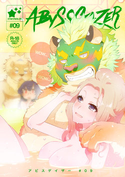 [STAR PARLOR (Nagareboshi Purin)] ABYSSGAZER 09 [Digital]