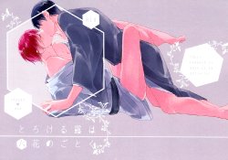 (C87) [321 (Mitui)] Torokeru Tsuyu wa Rikka no Gotoku | Dripping Dew Like Unto Snow (Free!) [English] [September Scanlations]