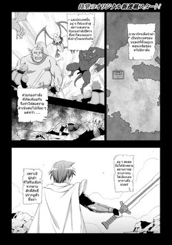 [chaccu] Seijyo no kenshin Ch. 1 (Seigi no Heroine Kangoku File Vol. 8) [Thai ภาษาไทย] [InMon] [Digital]