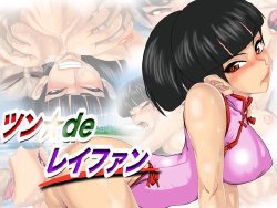 [Gul-Fuh] Tsun★deLei Fang (Dead or Alive)