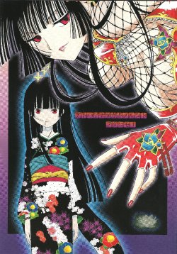 (COMIC1) [MunchenGraph (Kita Kaduki, Mach II)] Ato wa Anata ga Kimeru Koto Futakomori (XXXHOLiC, Jigoku Shoujo)