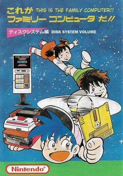 [Yutaka Nozaki] This is the Famicom!! - Disk System Volume