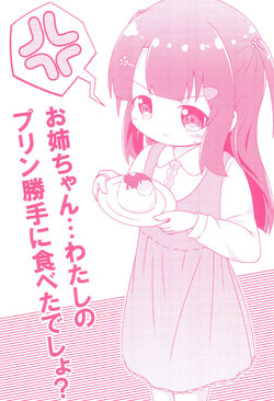 (COMITIA123) [Rakka Sokudo 2.5 (Pira)] Onee-chan... Watashi no Purin Katte ni Tabeta Desho?