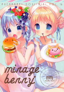 (C90) [Pit, Oasis+ (Piyodera Mucha, Usashiro Mani)] mirage berry