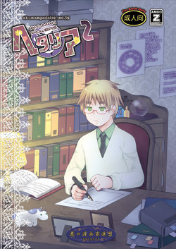 [Akunomangakarenmei (Clarin)] AKUMAN POWERS Hetalia 2 (Axis Powers Hetalia) [Digital]