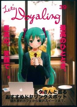 (C83) [Oka no Ue (Various)] Let's Doyaling (VOCALOID)