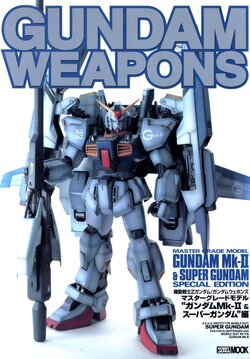 Gundam Weapons - Master Grade Model Gundam Mk-II & Super Gundam Special Edition
