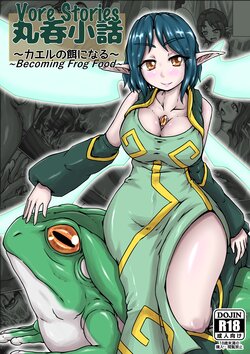 [Toufuya (kaname)] Vore Story ~Becoming Frog Food~ [English]