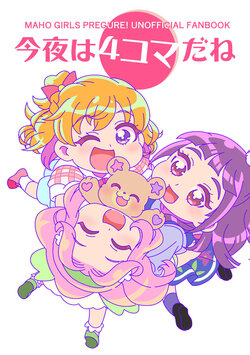 [Daifuku Tenshi (Suzunashi Susumu)] Konya wa 4-koma da ne (Mahou Tsukai Precure!) [Digital]