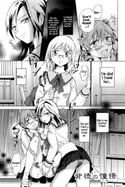 [Mira] Haitoku no Doukei | Immoral Longings (School Girls Love Selection) [English] {Hennojin}