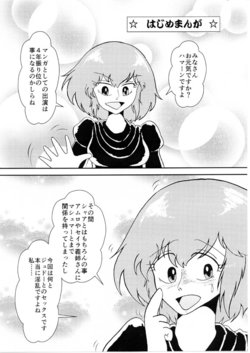 [Tatsumi] Bonus manga for "Haman-sama Book 2012 Reunion of Destiny"