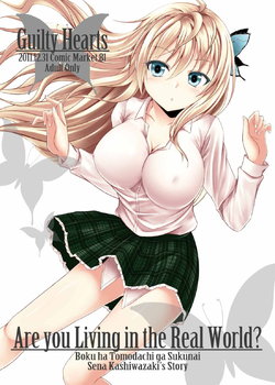 (C81) [GUILTY HEARTS (FLO)] Are you Living in the Real World? (Boku wa Tomodachi ga Sukunai)