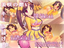 [charme] CheerCos Ecchi Shiyo