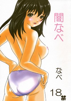 (C65) [Nabetei (Nabe)] Yaminabe (Ichigo 100%)