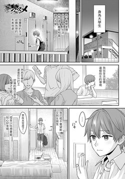 [Oshima Aki] Kuro Gal no Susume (COMIC Anthurium 2023-08) [Chinese] [Digital]