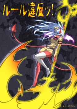 [Koppamijin (jin)] Rule Ihan! (Panty & Stocking with Garterbelt) [English] [Genesis Translations & Trinity Translations Team]