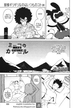 [Dowman Sayman] Miko's Capsule [English] [thetsuuyaku]