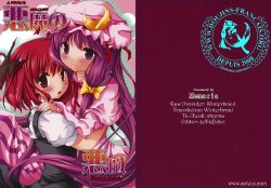 (Reitaisai 6) [Memoria (Tilm)] Akuma no Itazura (Touhou Project) [French] [Doujin-Francais]