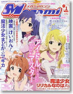 Megami Magazine #140 [2012-01]