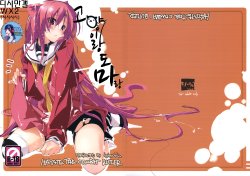 (C75) [Mono x Chro (Kokonoka)] Neko to Manaita to. (Hayate no Gotoku!) [Korean]