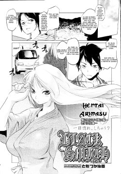 [Tomotsuka Haruomi] Blacksmith (COMIC TENMA 2010-03) [Portuguese-BR] [Hentai Arimasu]