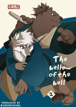 [Senmatu-Chaya (Kamado)] Suzunari no Katakagi Ni | The Bellow Of The Bells - 2 [English] {Incorrigibal} [Decensored] [Digital]