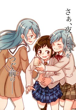 (CIRCLE Space Meeting 4th) [Corona314 (Hanabusa Satoshi)] Saa, Yoru mo Hinata o Tsugu Mae no (BanG Dream!)