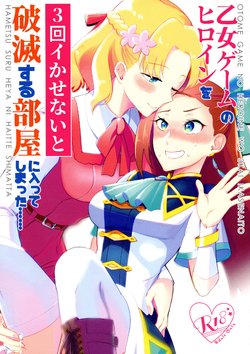 (Akihabara Chou Doujinsai) [Yuribatake Bokujou (Kon)] Otome Game no Heroine o 3-kai Ikasenai to Hametsu suru Heya ni Haitte Shimatta... (Otome Game no Hametsu Furagu Shika Nai Akuyaku Reijou ni Tensei Shite Shimatta...)