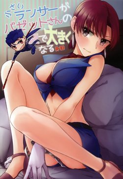 (C90) [Gokutsubushi (Misoiri)] Chiisai Lancer ga Bazett-san node Ookiku Naru (Fate/hollow Ataraxia)