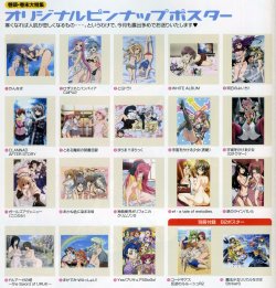 Megami Magazine #105 2009-02