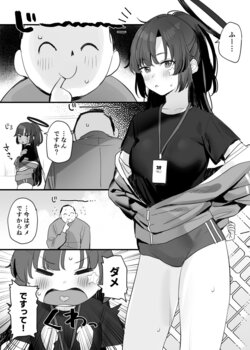 [Subachi] Taisoufuku Yuuka Ecchi Manga (Blue Archive)