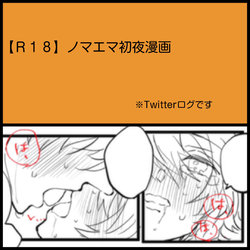 [Roji] [R18] Nomaema Shoya Manga