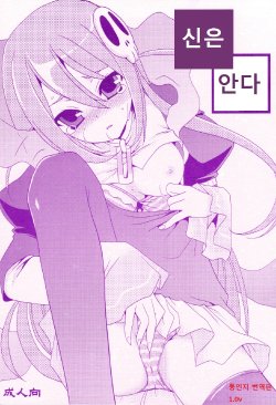 (C75) [emode (Sanada Rin)] Kami Shiru (Kami nomi zo Shiru Sekai) [Korean] [G and Y]