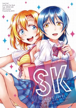 [Sa-Ki (Sa-Ki)] SK (Love Live!) [Digital]